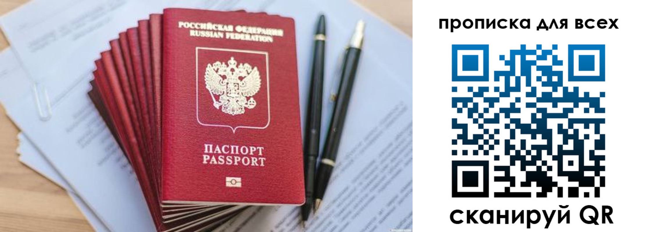 временная регистрация надежно в Железногорске