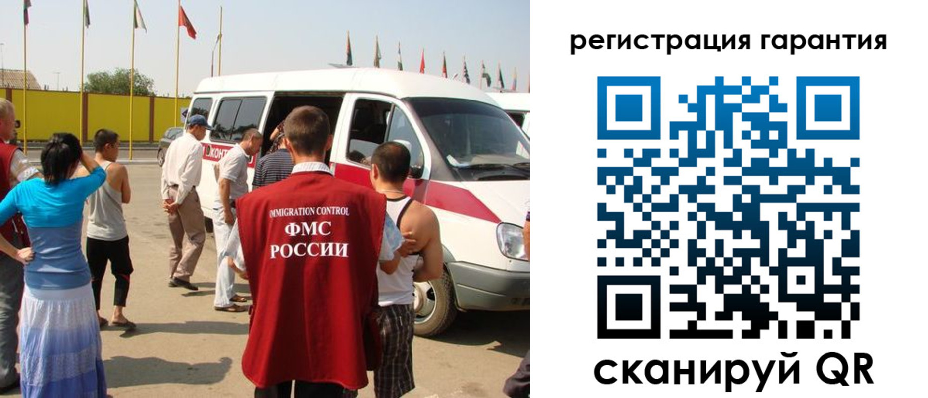 временная регистрация законно в Железногорске