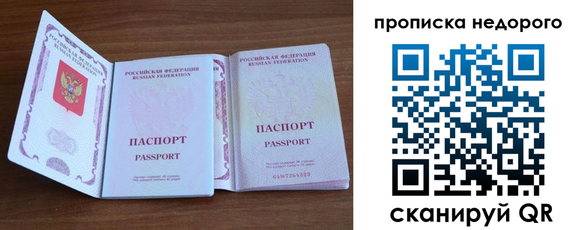 регистрация в Железногорске
