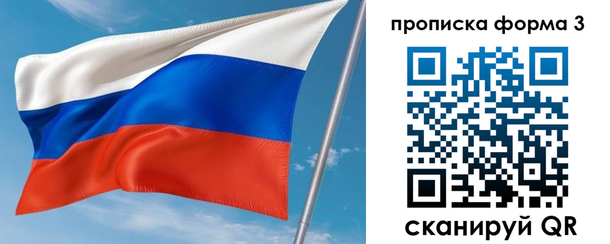 прописка для кредита в Железногорске
