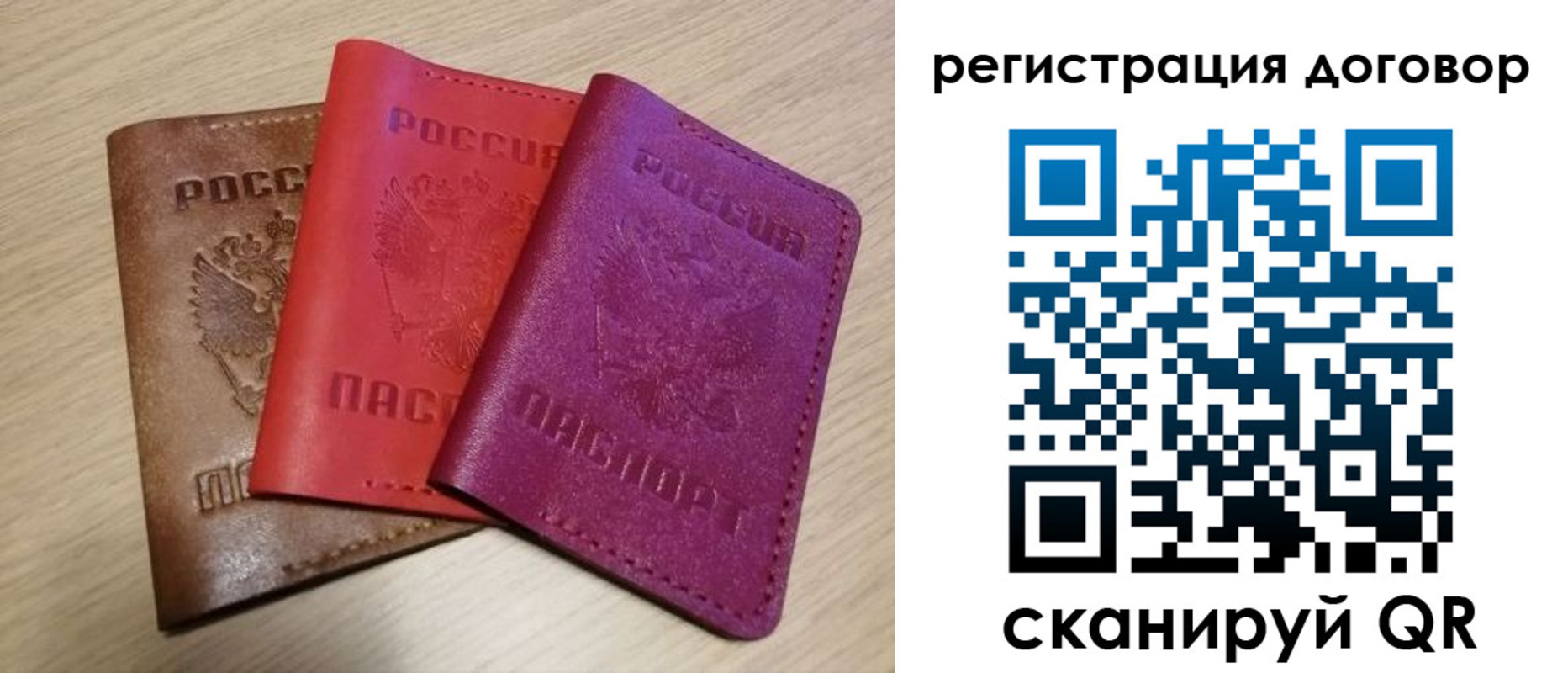 прописка 2025 в Железногорске