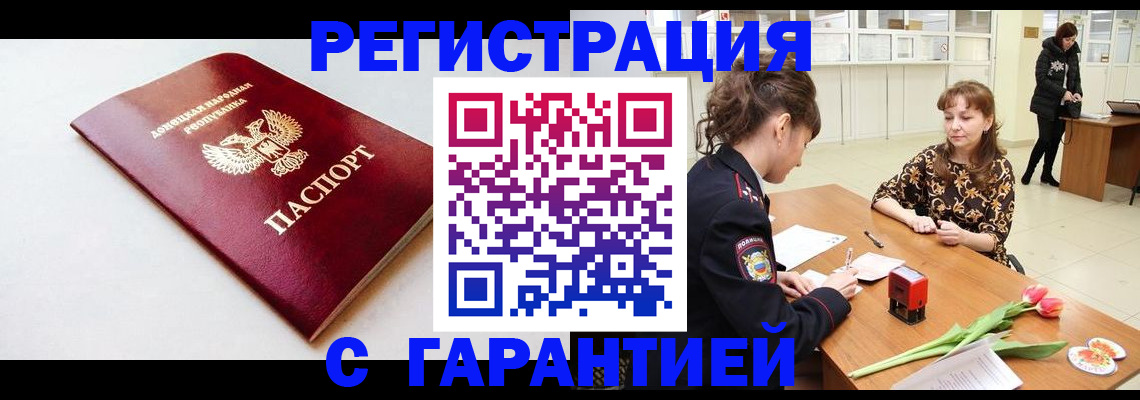 временная регистрация 2025 в Железногорске