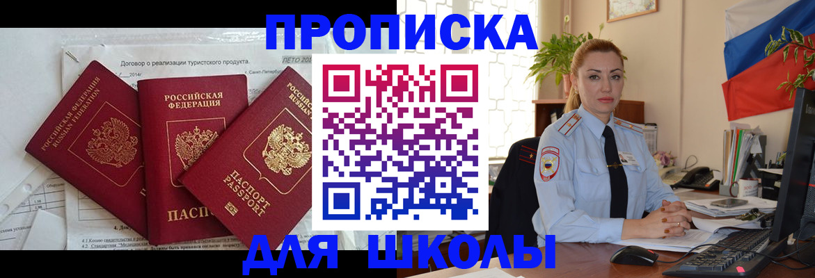регистрация в Железногорске