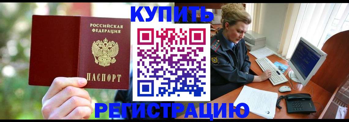 пропишу в квартире в Железногорске