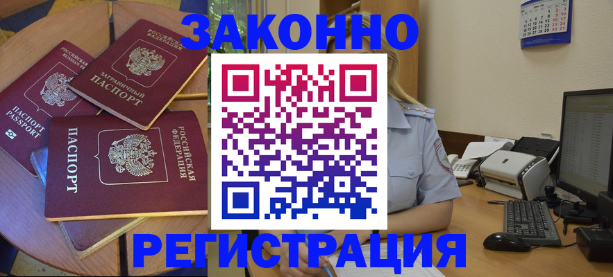 регистрация для школы в Железногорске