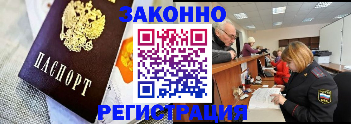 временная регистрация госуслуги в Железногорске