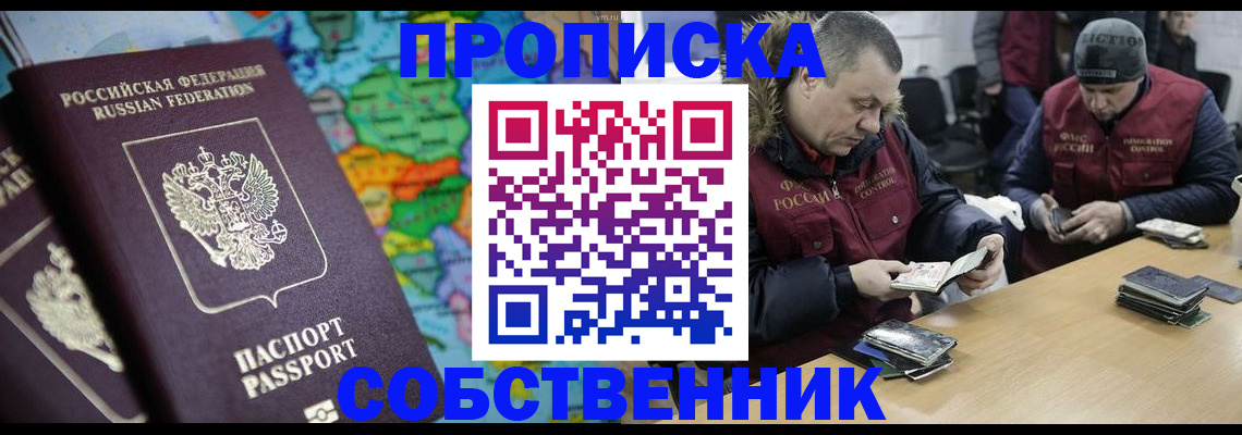 временная регистрация гарантия в Железногорске