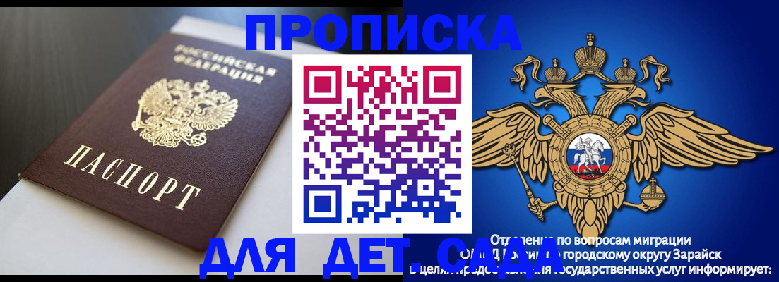 временная регистрация гарантия в Железногорске