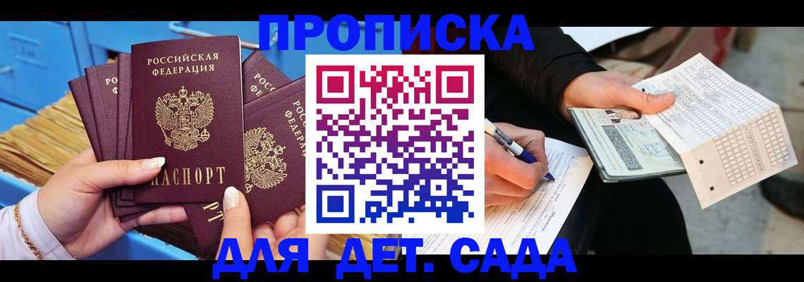 временная регистрация надежно в Железногорске